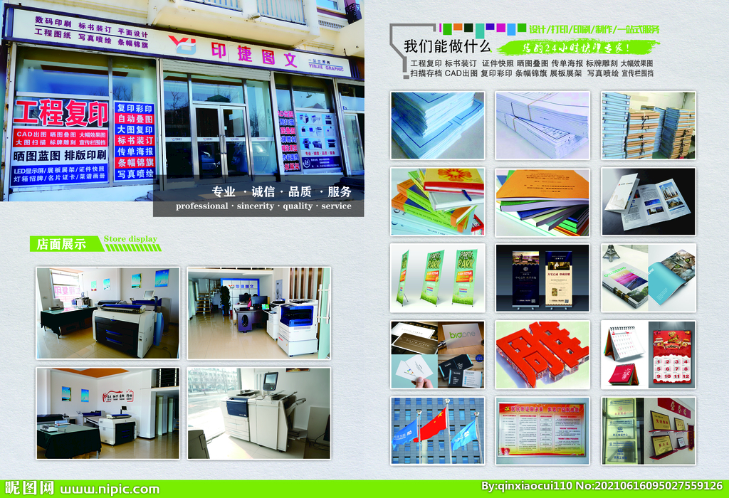 圖文畫冊設計圖 創意與視覺的完美融合