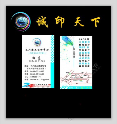 名片設計圖文店 專業圖文設計與制作的藝術與科技結合