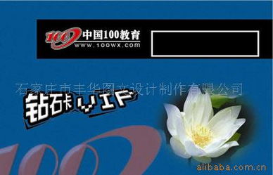 石家莊市豐華圖文設計制作其他智能卡產品列表與圖文設計服務全覽