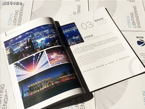 企業產品畫冊的板塊劃分與圖文設計制作全攻略