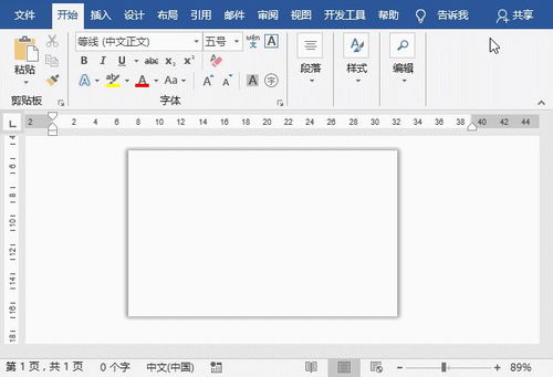Word圖文設(shè)計(jì) 快速打造專屬個(gè)性名片的實(shí)用指南
